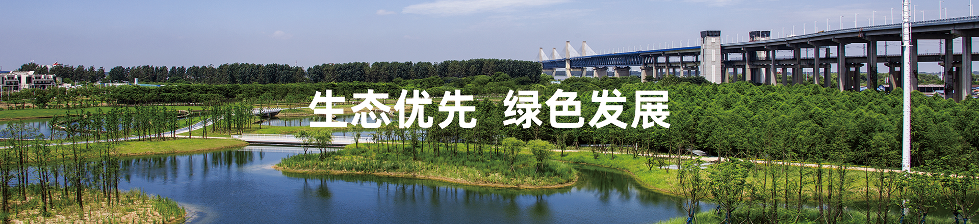 共抓大保護專家心語